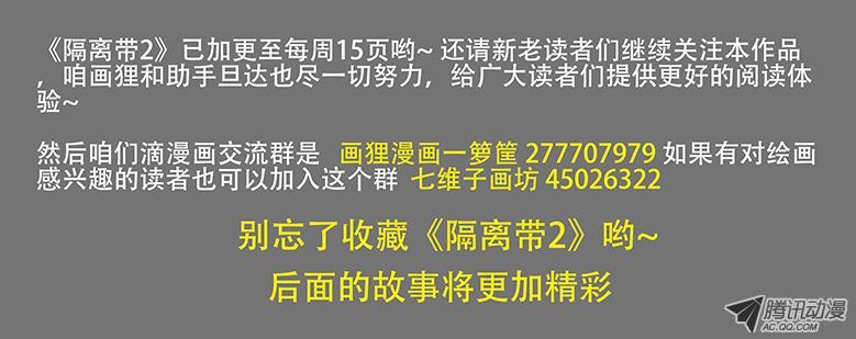 第007话-隐患07