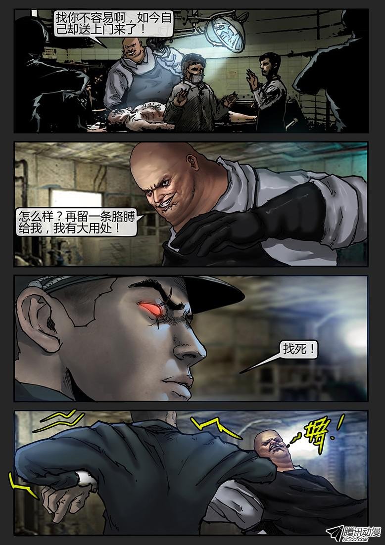 第43话（下）-曙光07