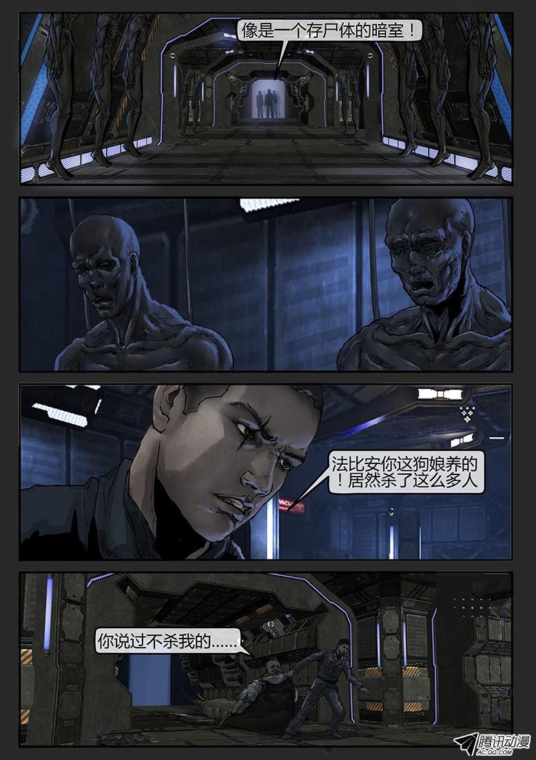 第43话（下）-曙光07