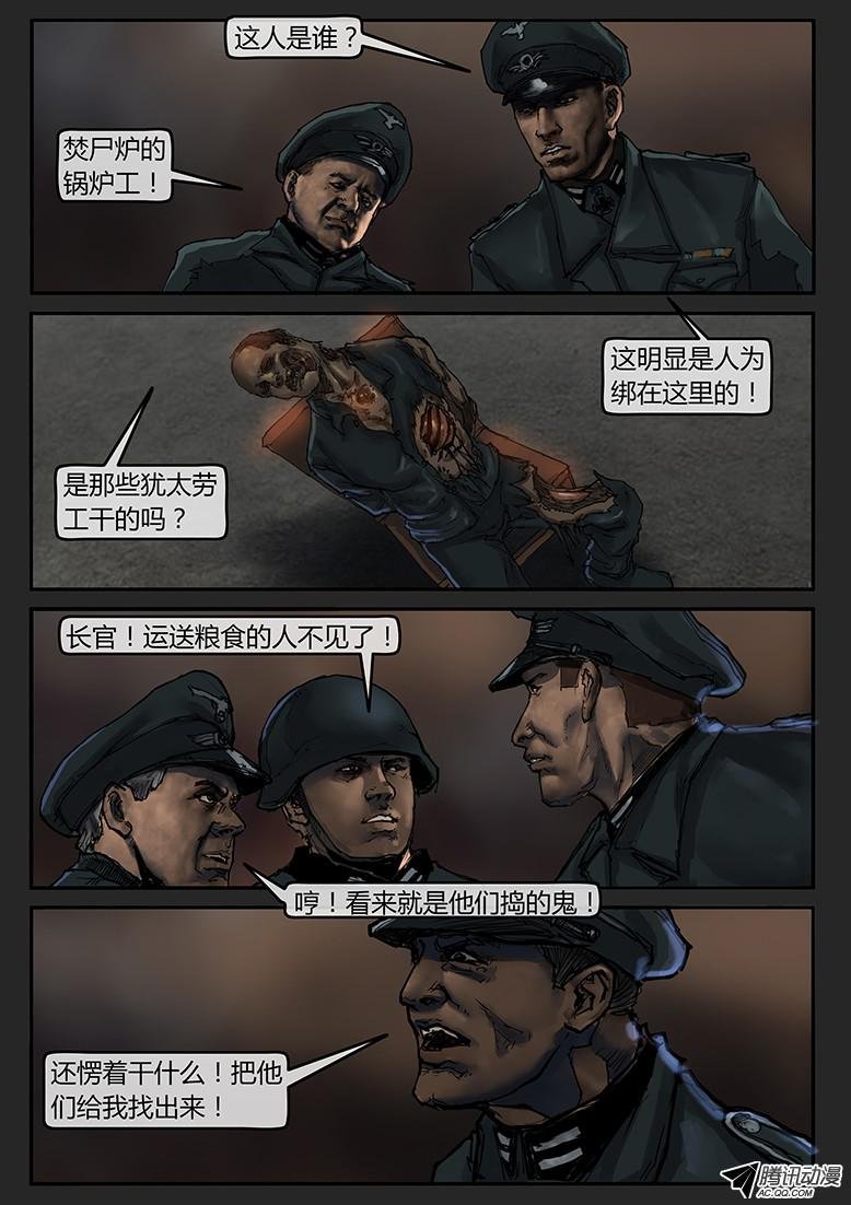 第43话（下）-曙光07