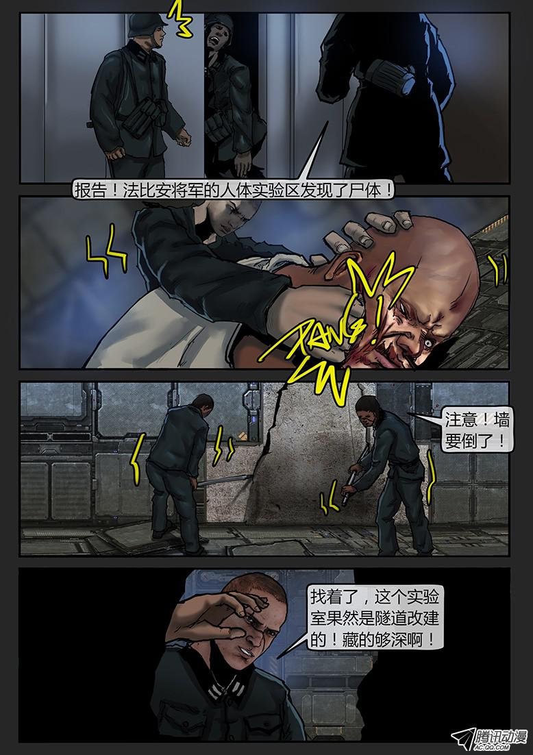 第43话（下）-曙光07