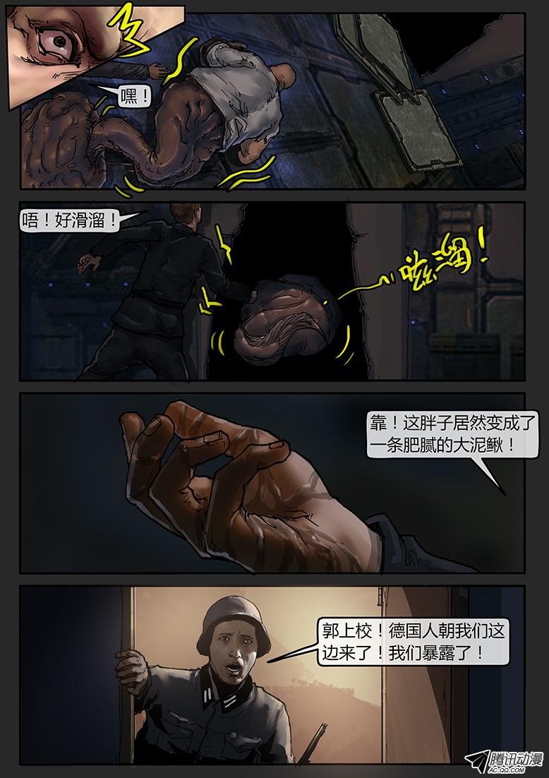 第43话（下）-曙光07