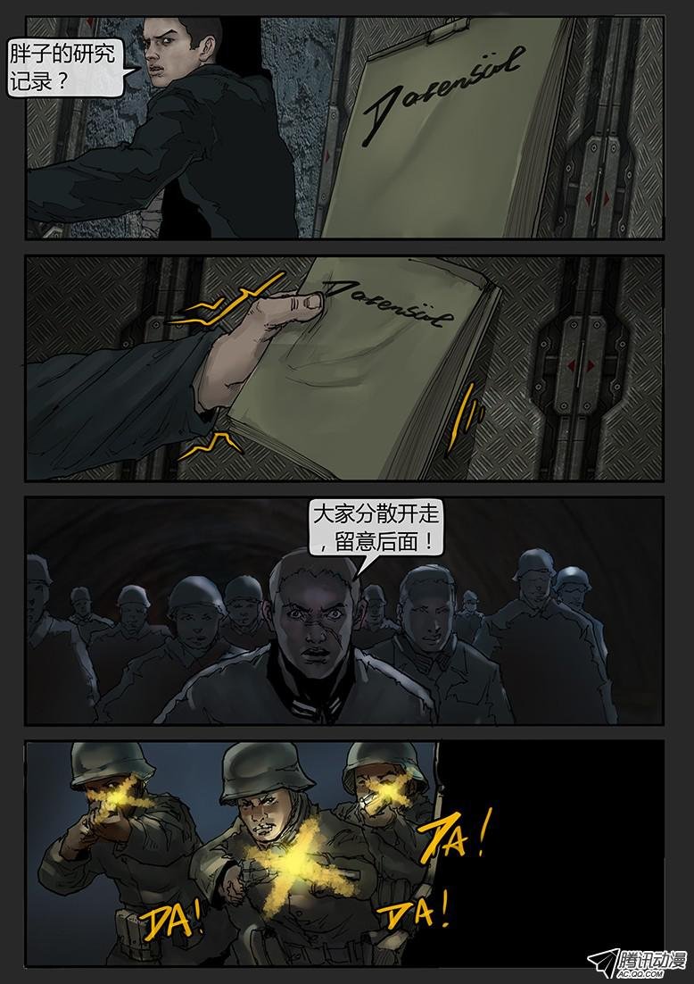 第44话（上）-曙光08