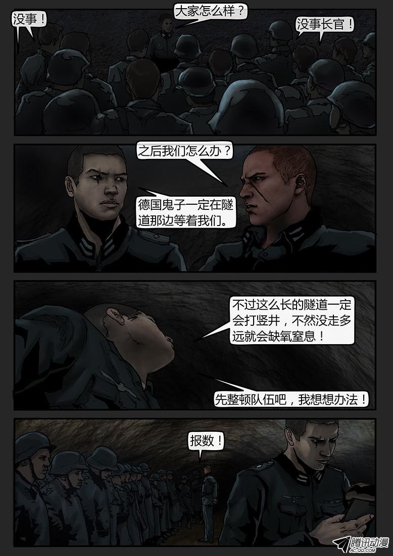 第44话（上）-曙光08