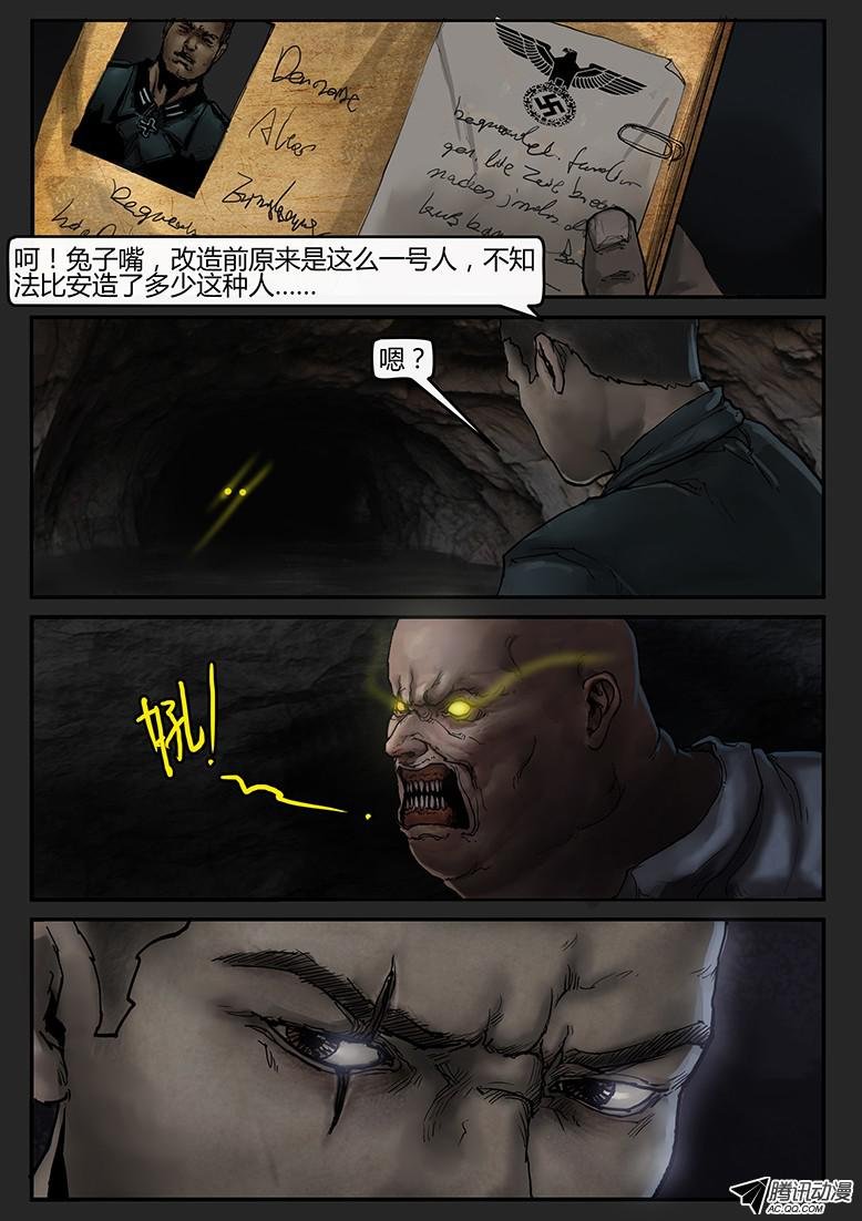 第44话（上）-曙光08