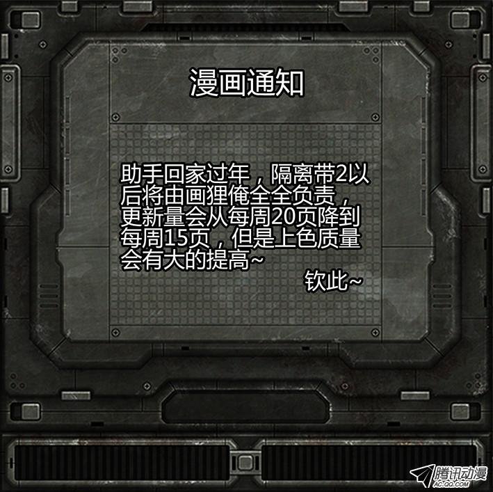 第44话（上）-曙光08