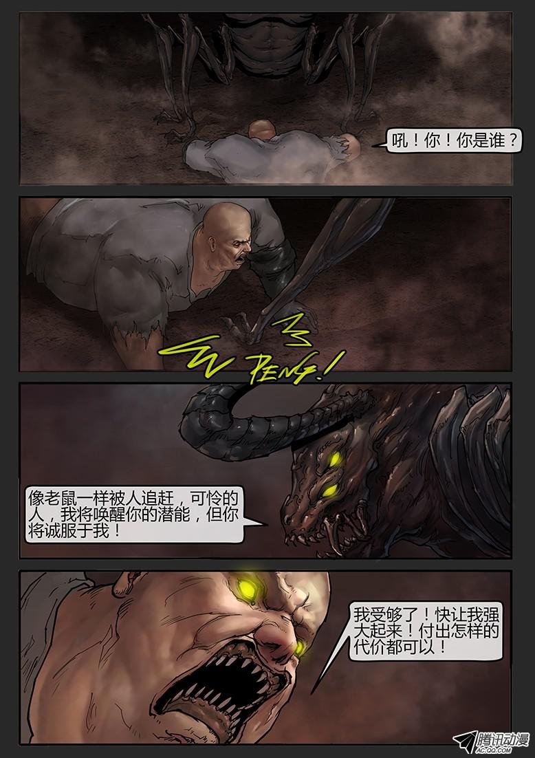 第44话（下）-曙光08