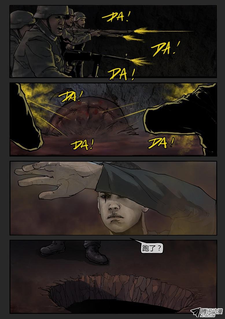 第44话（下）-曙光08