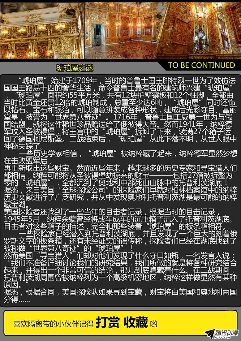 第44话（下）-曙光08