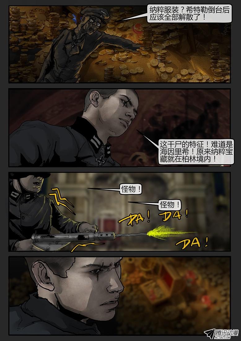 第45话（上）-曙光09