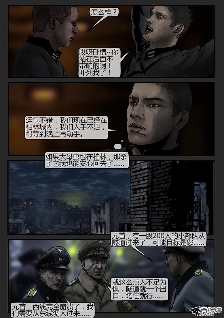 第45话（上）-曙光09
