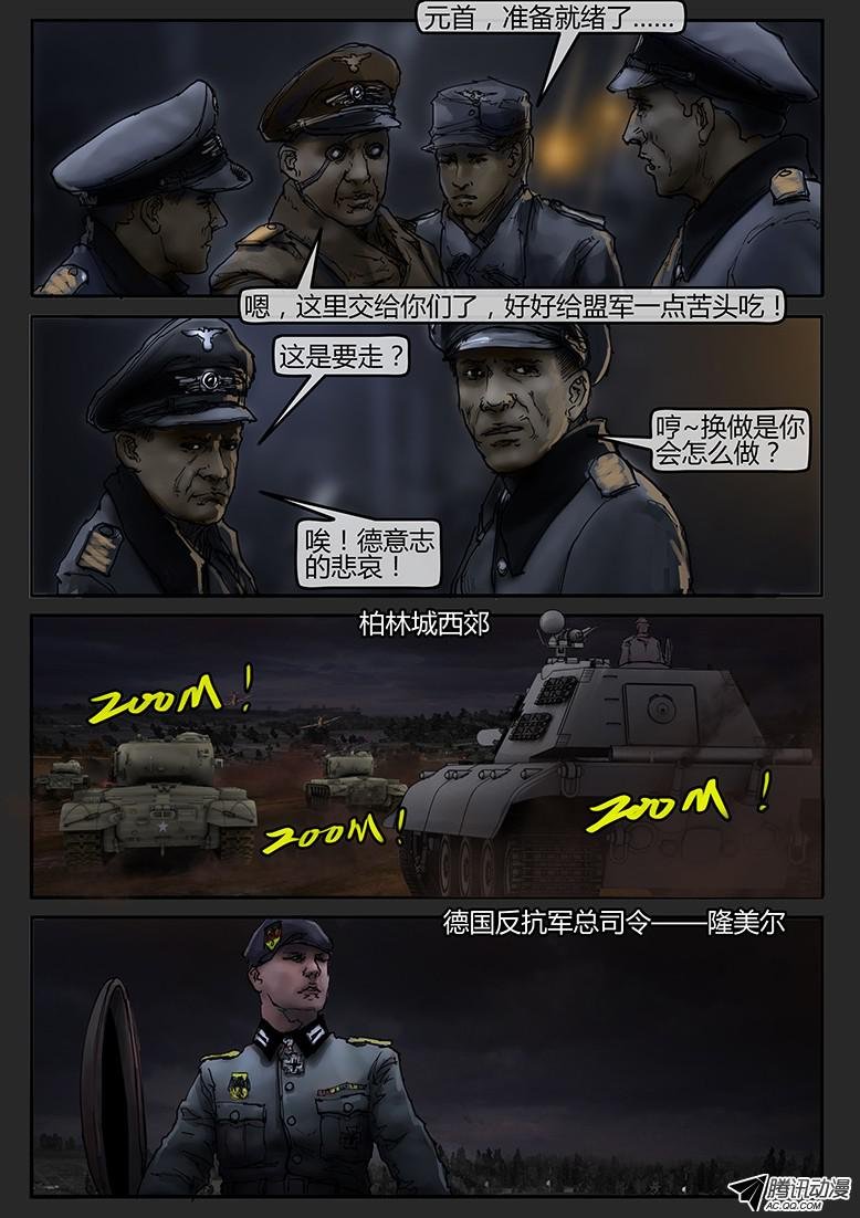 第45话（上）-曙光09