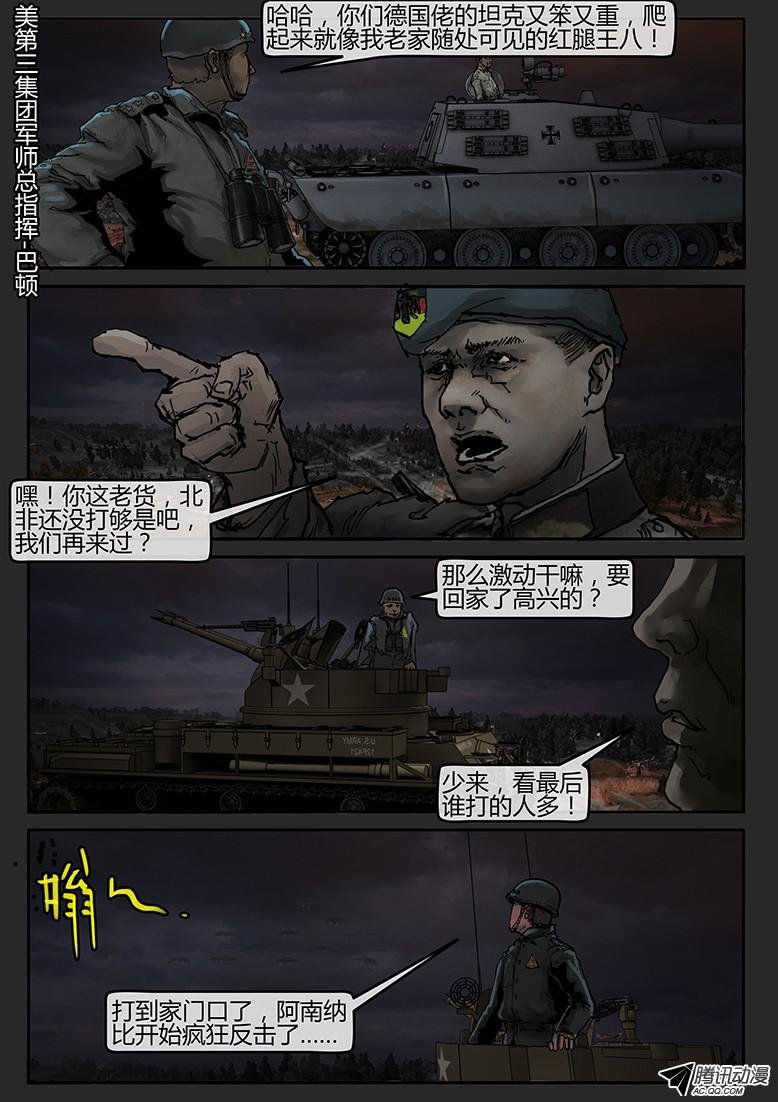 第45话（上）-曙光09