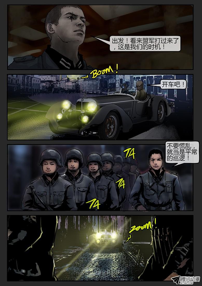 第45话（下）-曙光09