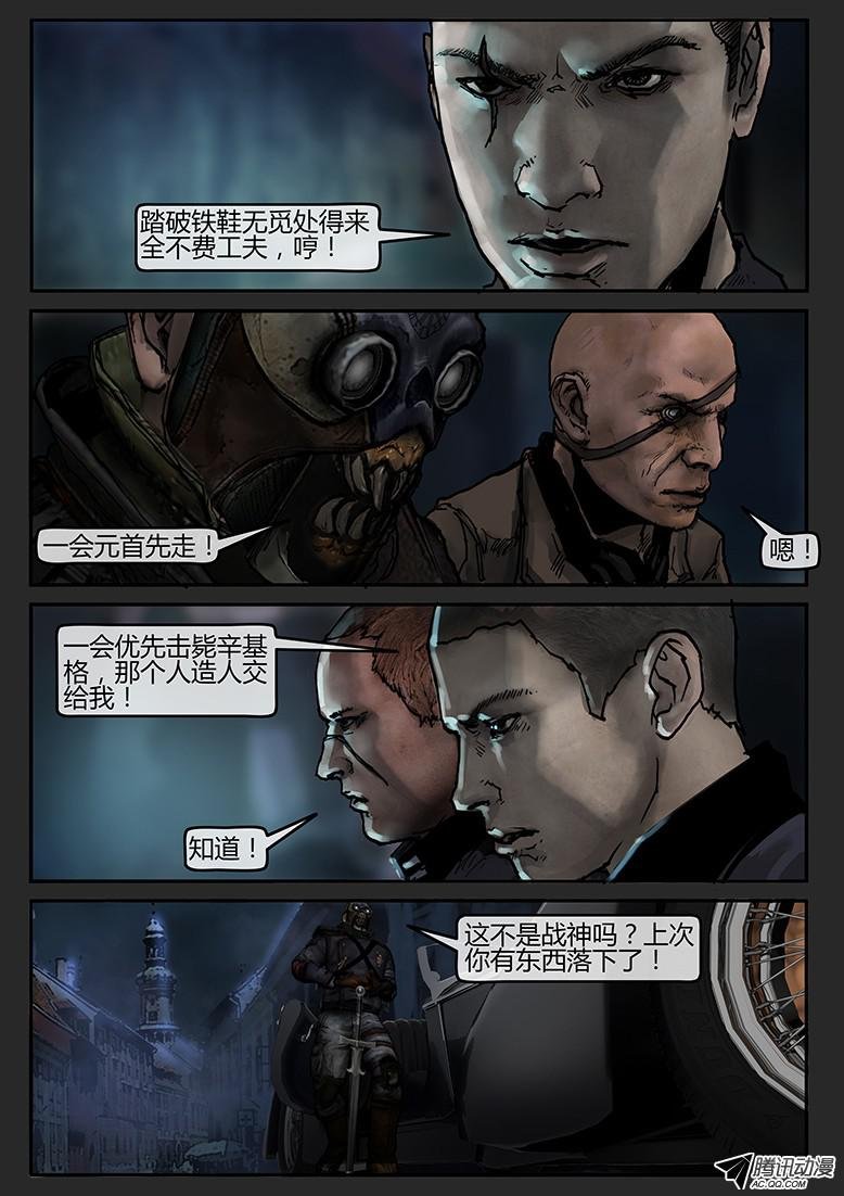 第45话（下）-曙光09