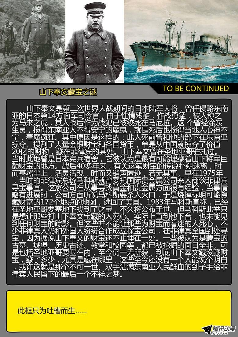 第45话（下）-曙光09