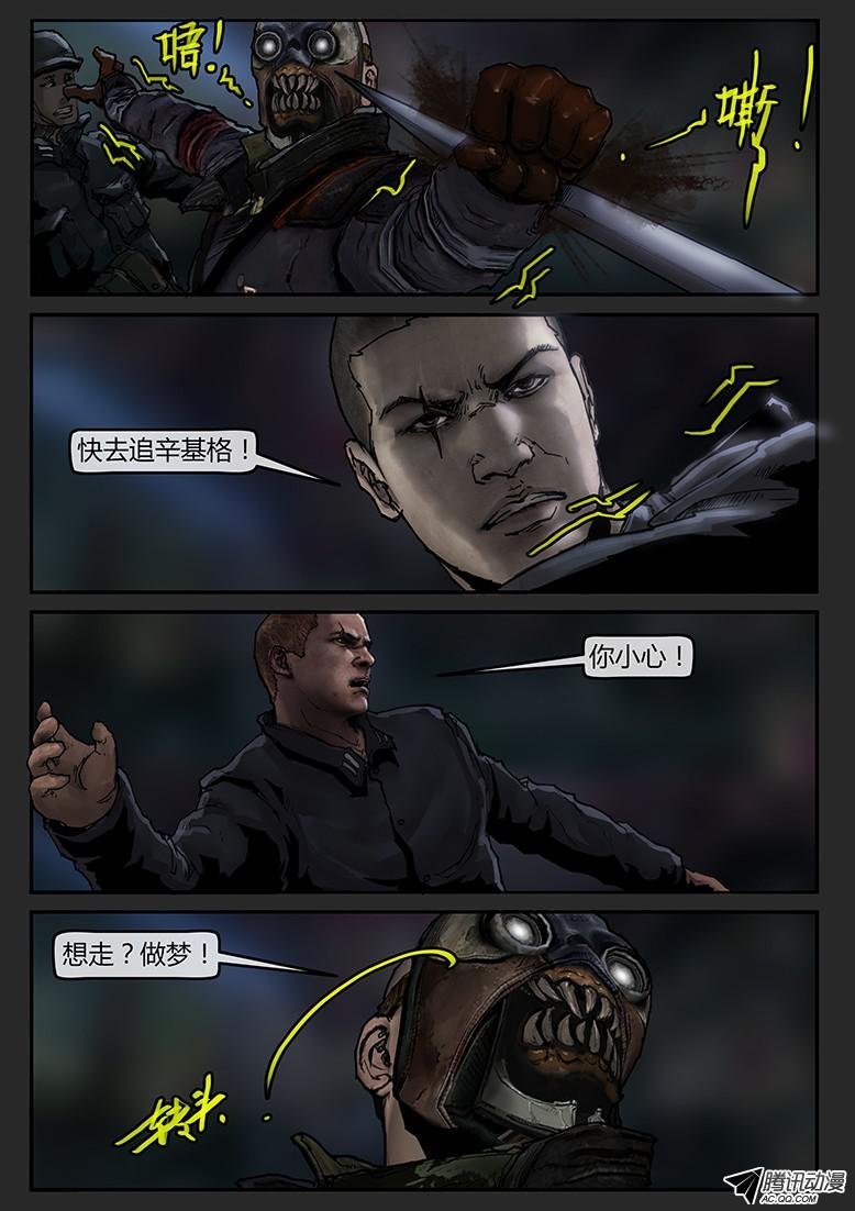 第46话（上）-曙光10