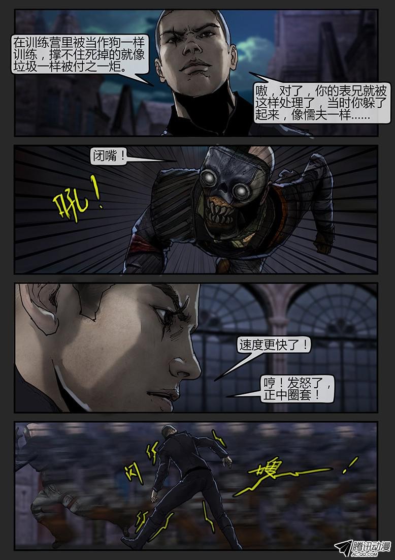 第46话（上）-曙光10