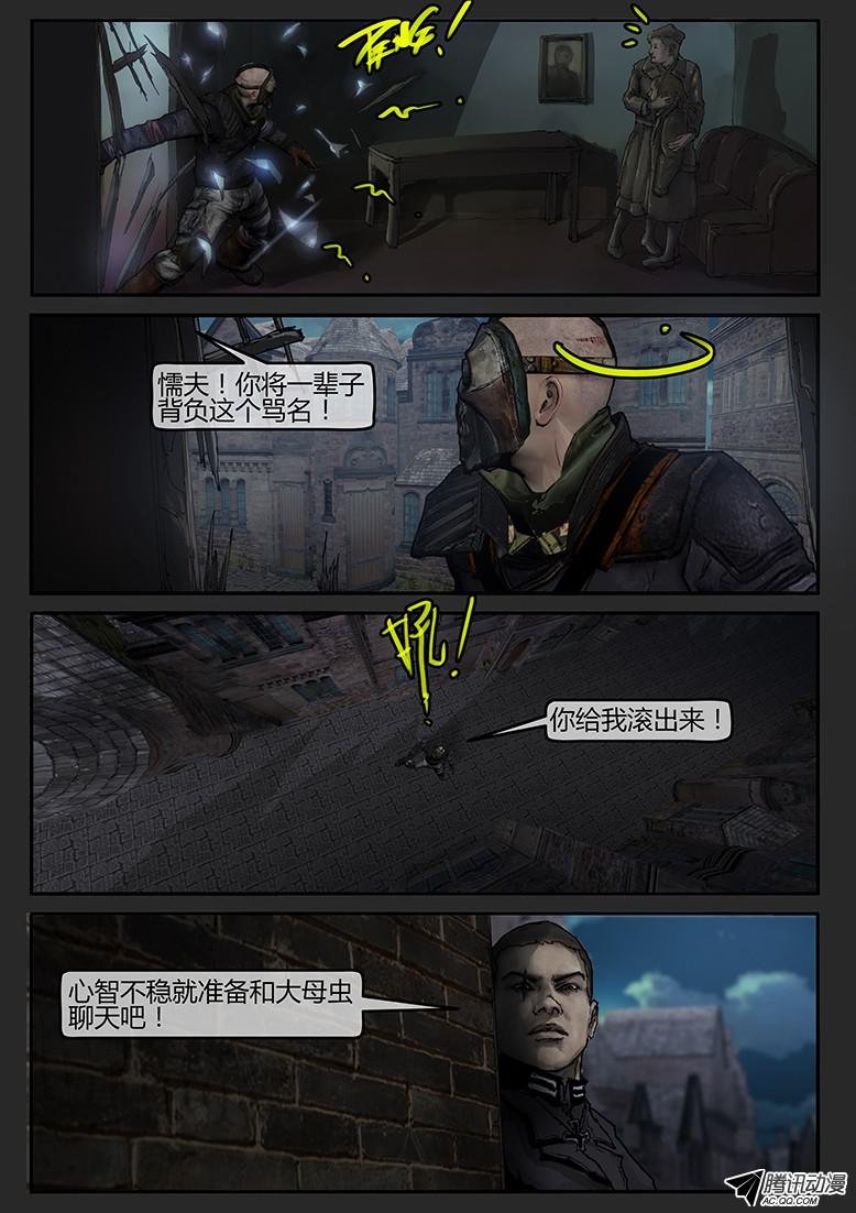 第46话（上）-曙光10