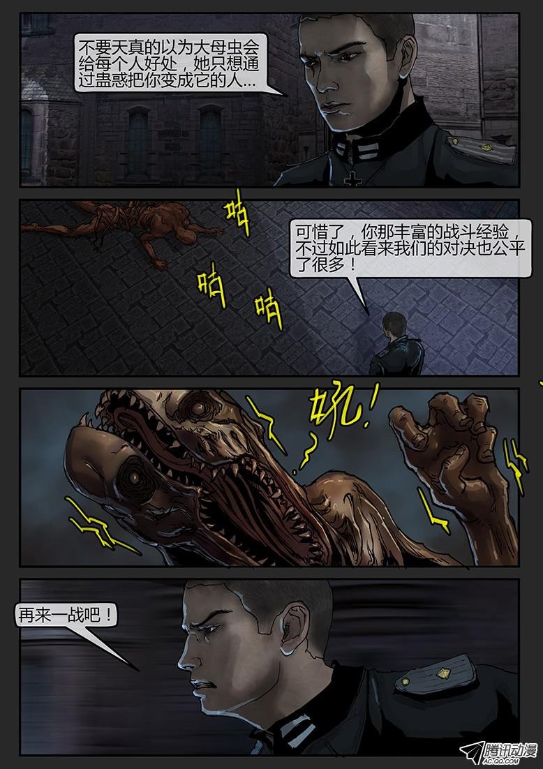 第46话（下）-曙光10