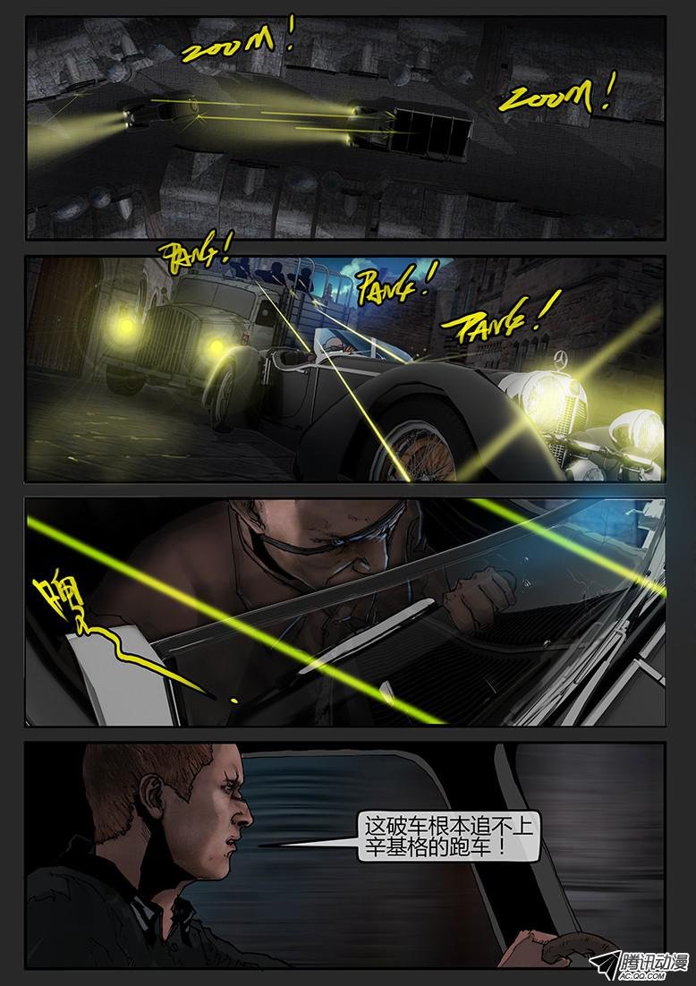 第46话（下）-曙光10