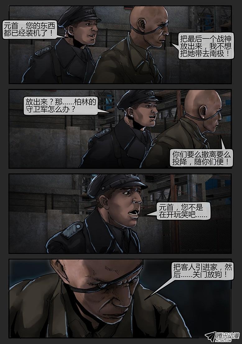 第46话（下）-曙光10