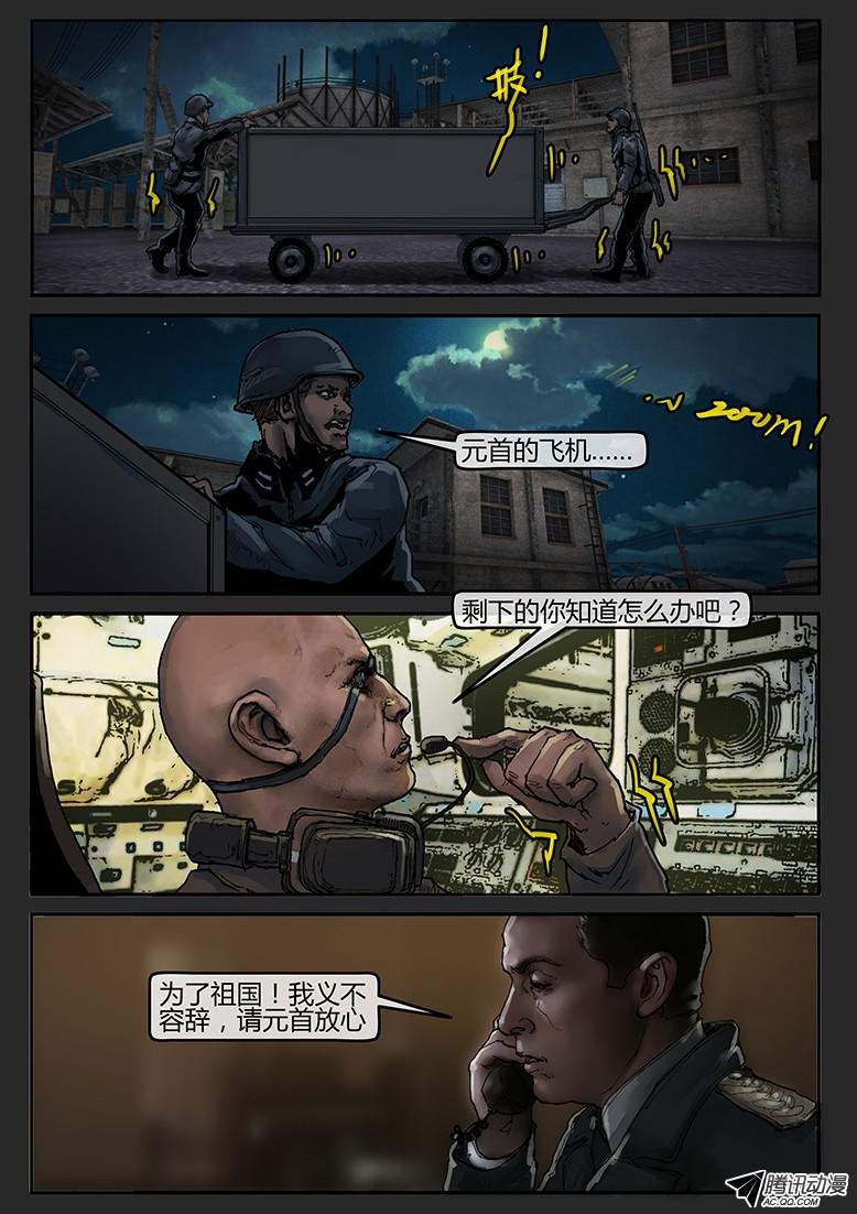 第46话（下）-曙光10