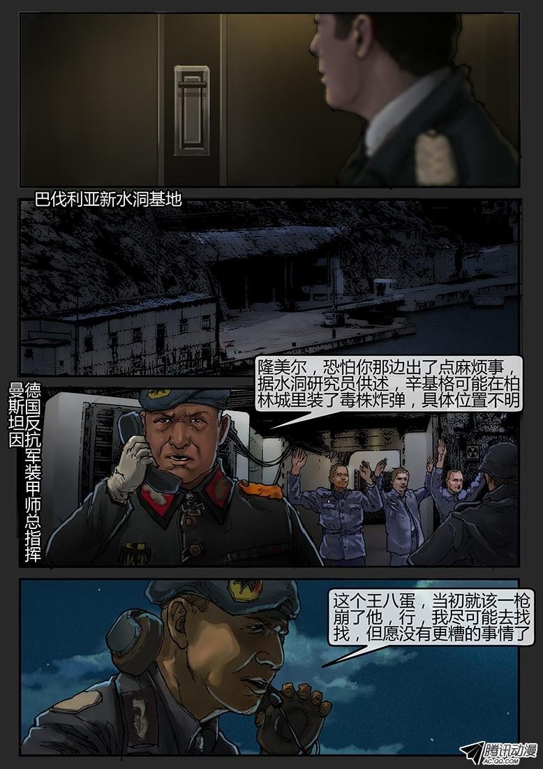 第46话（下）-曙光10