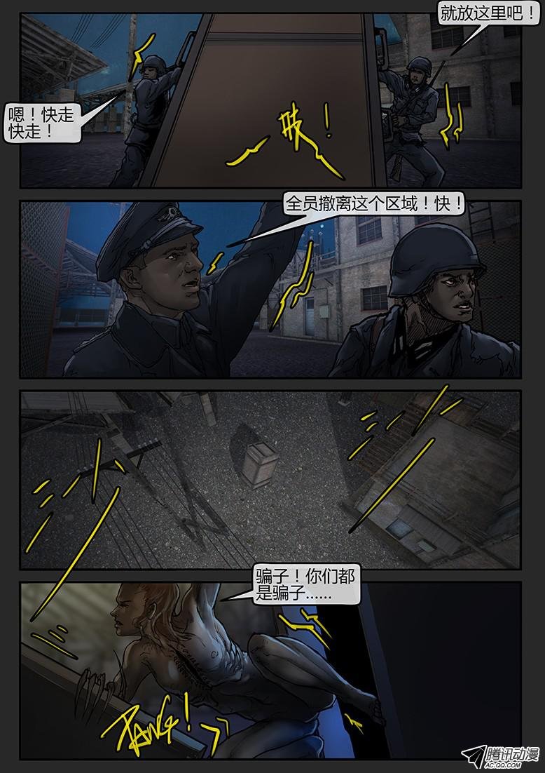 第46话（下）-曙光10