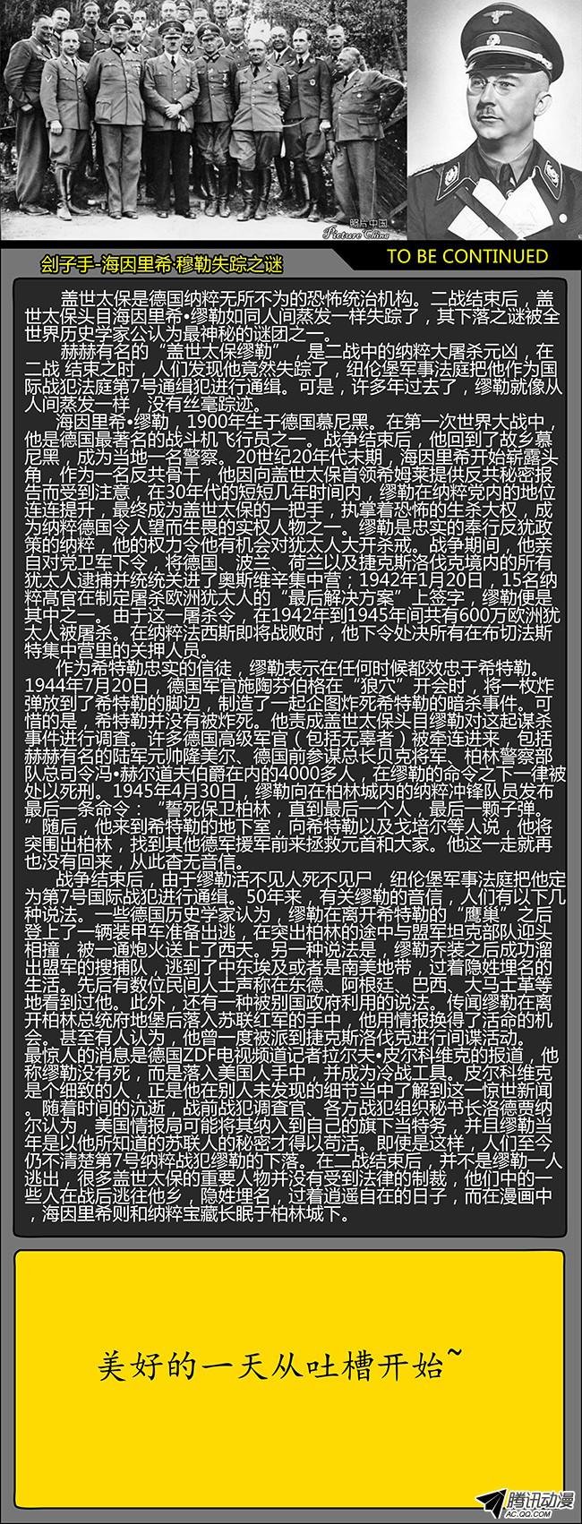 第46话（下）-曙光10