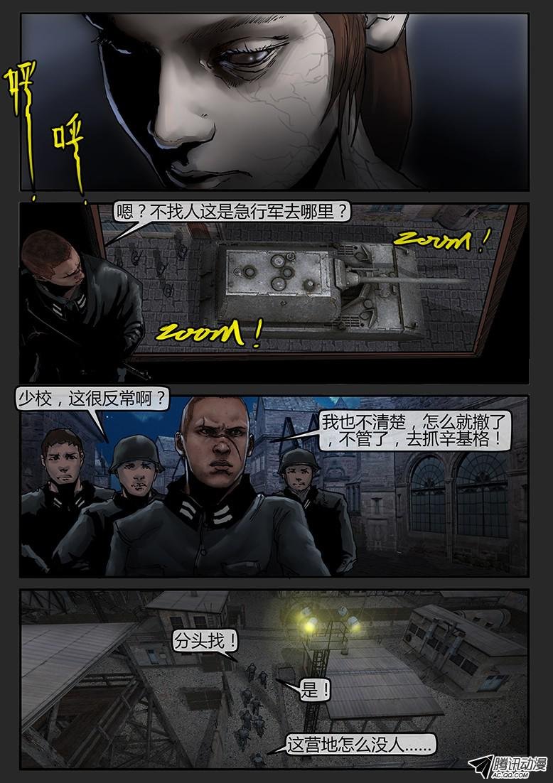 大年不休假-47话