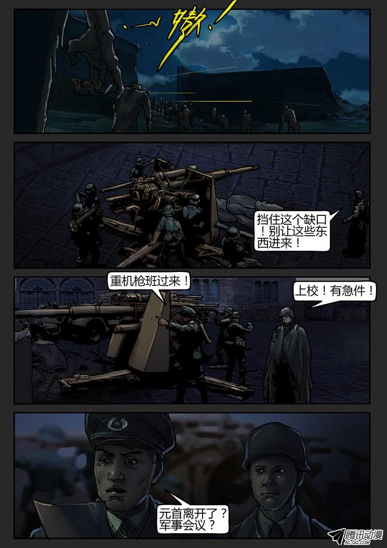 大年不休假-47话