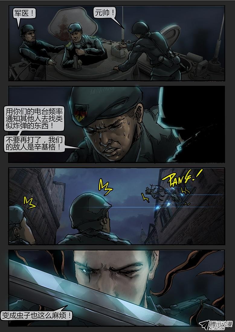 第47话（下）-曙光11