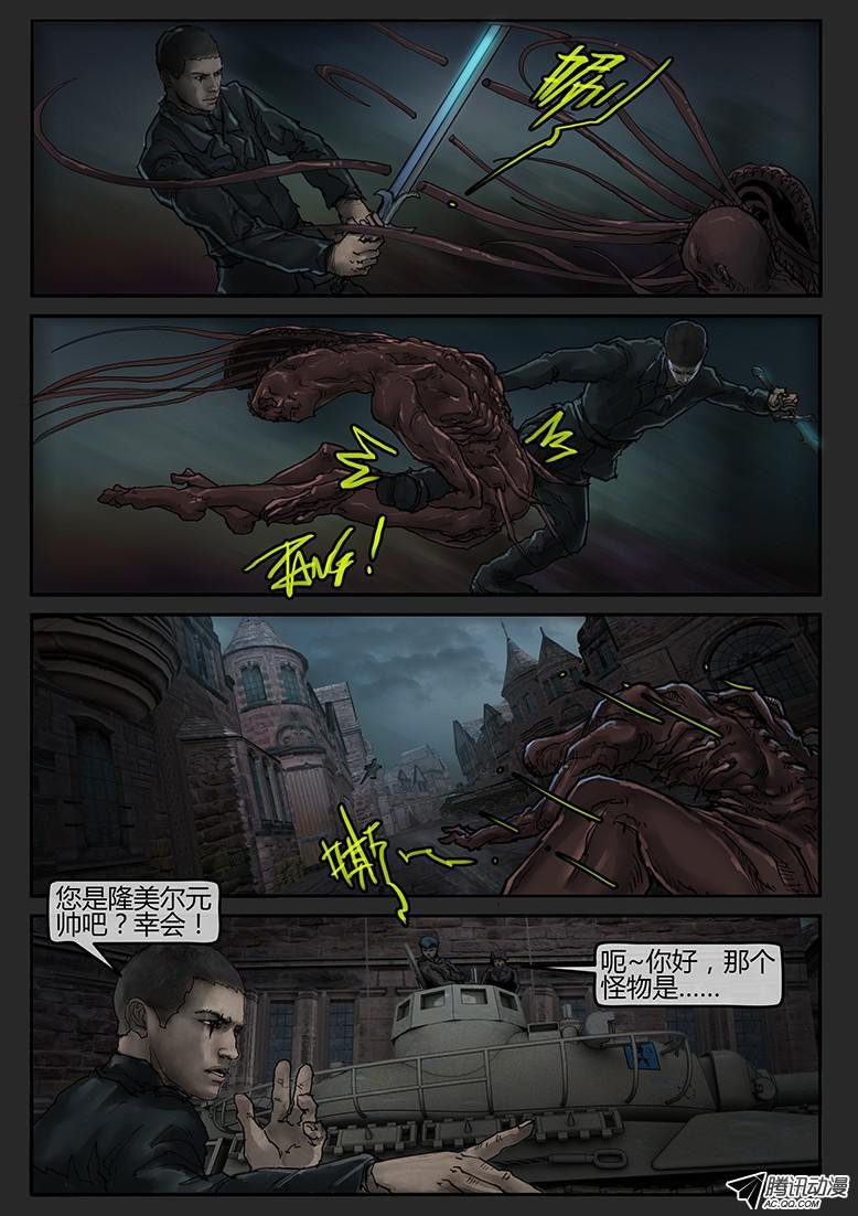 第47话（下）-曙光11