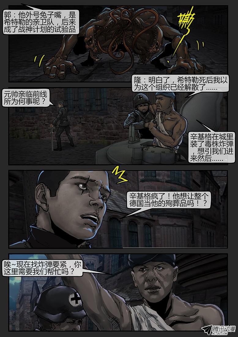 第47话（下）-曙光11