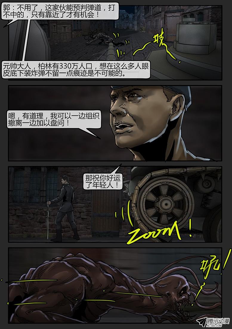 第47话（下）-曙光11