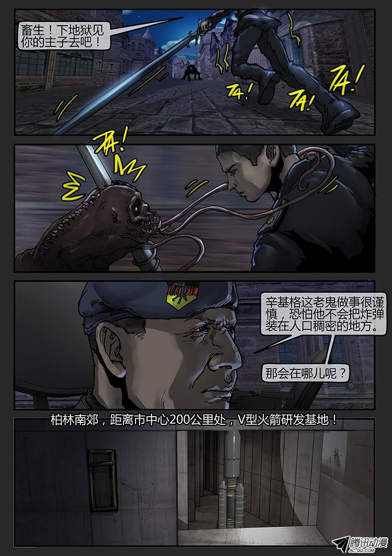 第47话（下）-曙光11