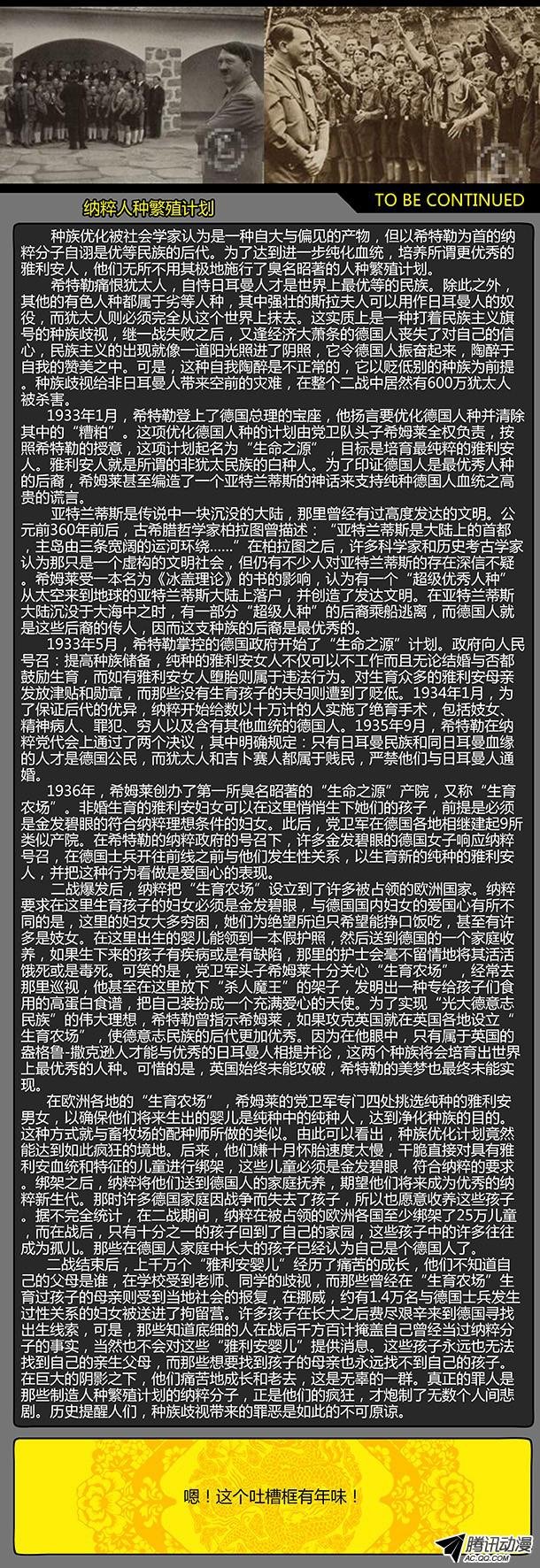 第47话（下）-曙光11