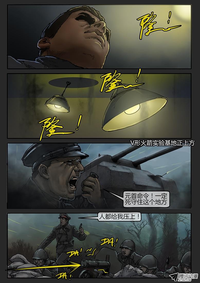 第48话（上）-曙光12