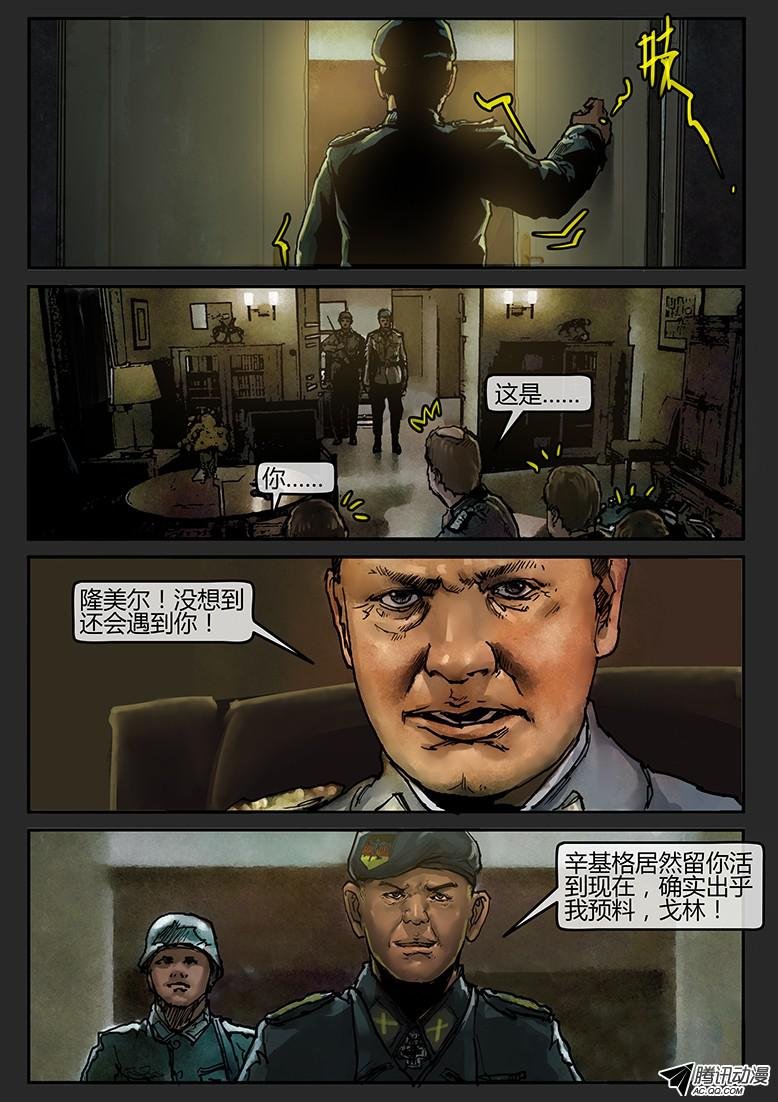 第48话（上）-曙光12