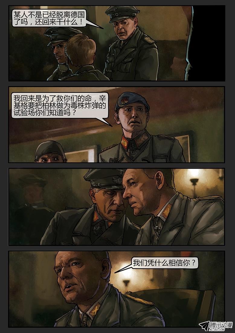第48话（上）-曙光12