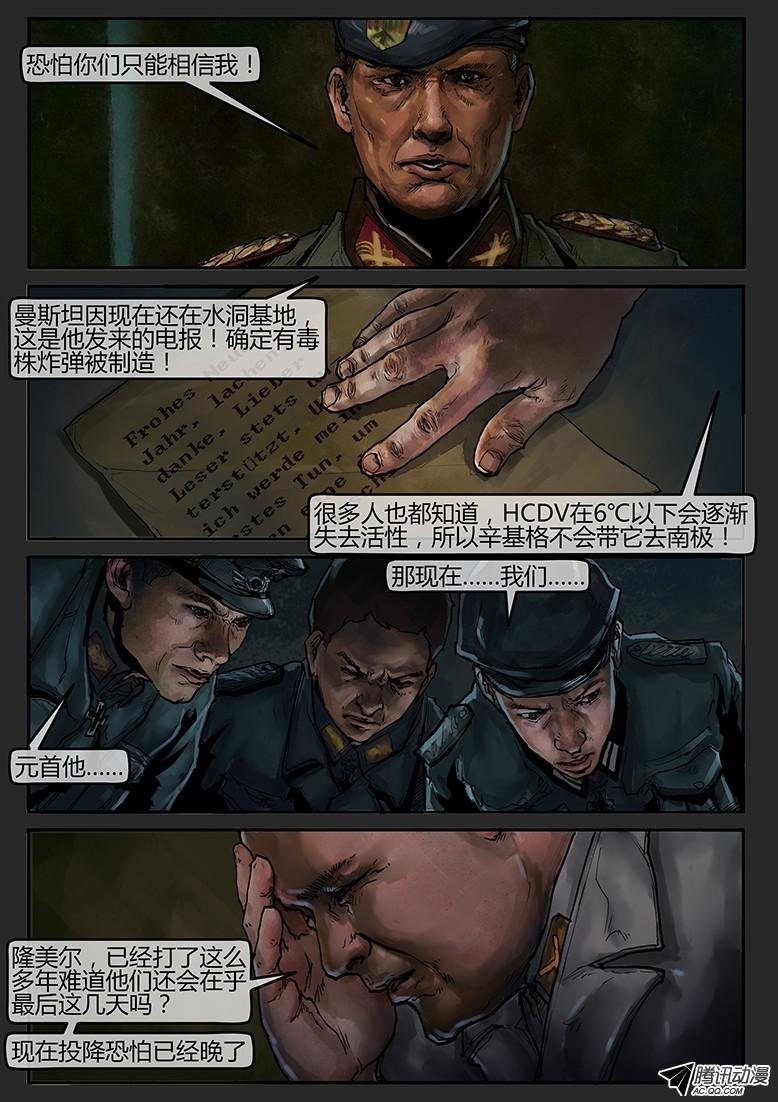 第48话（上）-曙光12