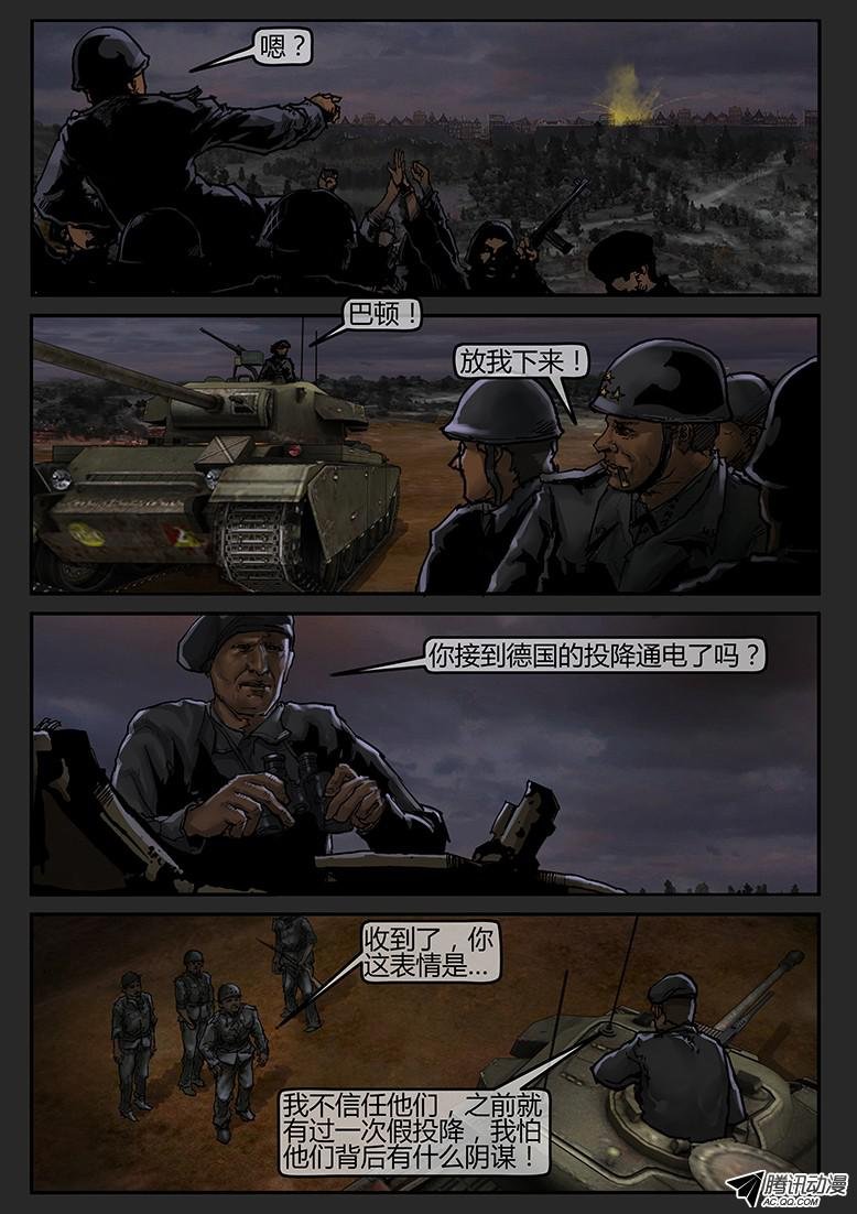 第48话（上）-曙光12