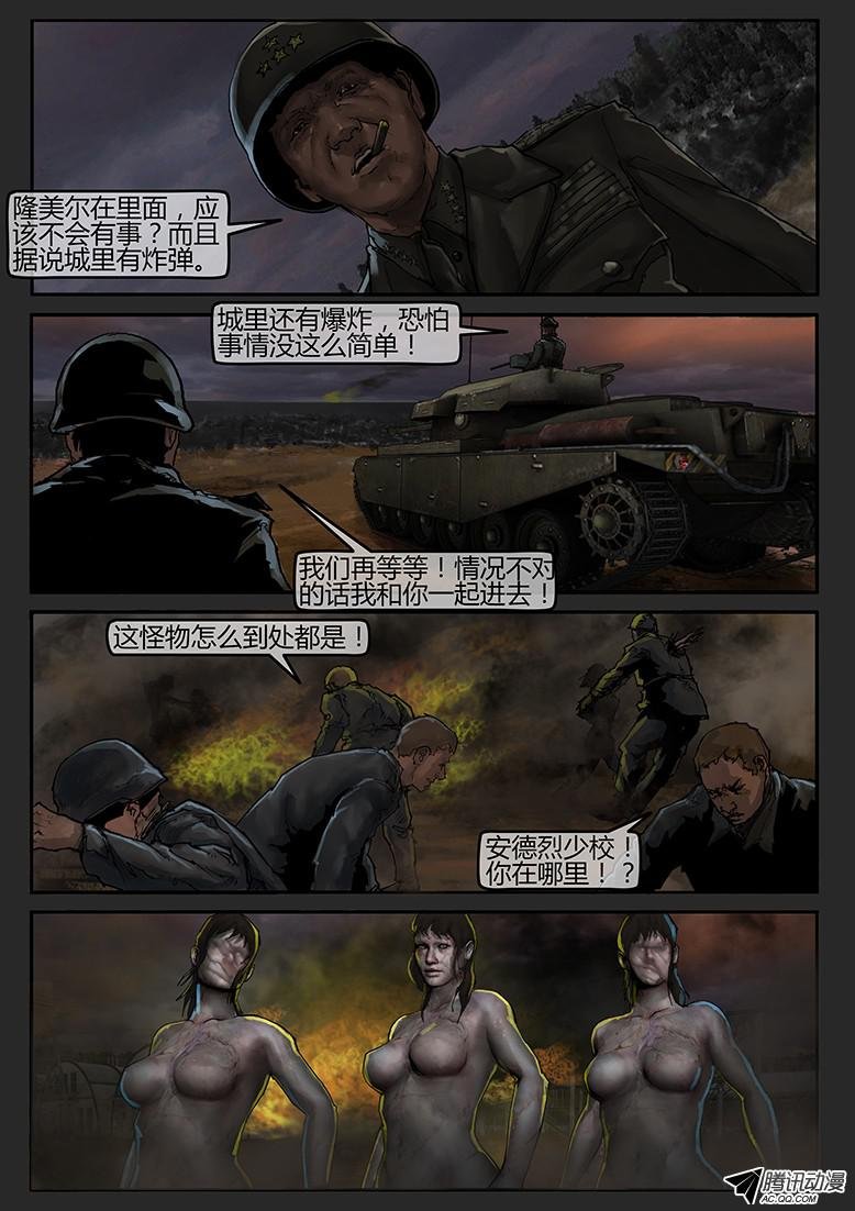 第48话（上）-曙光12
