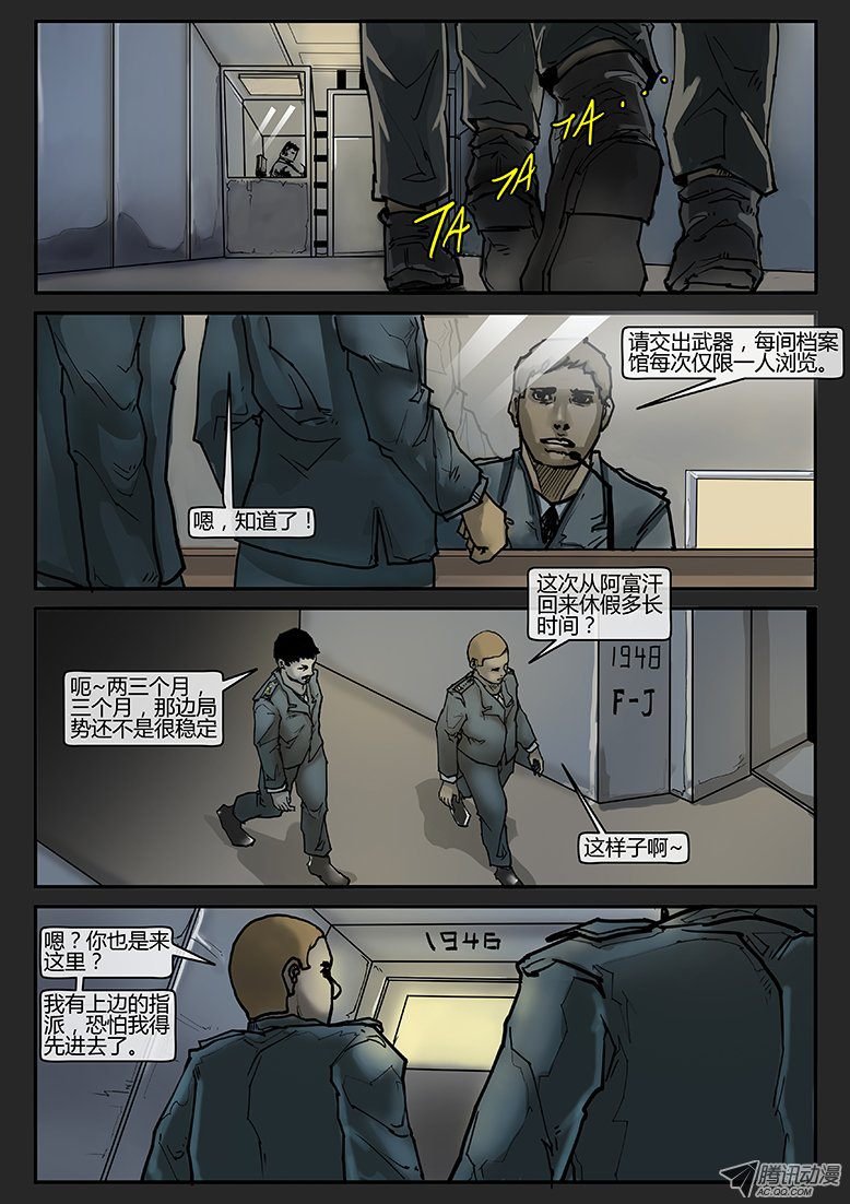 第008话-隐患08