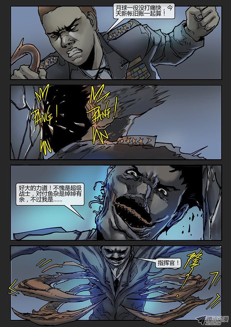 第008话-隐患08