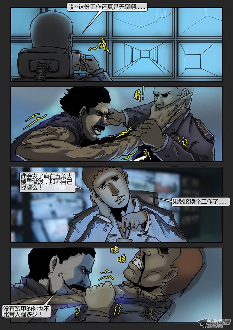 第008话-隐患08