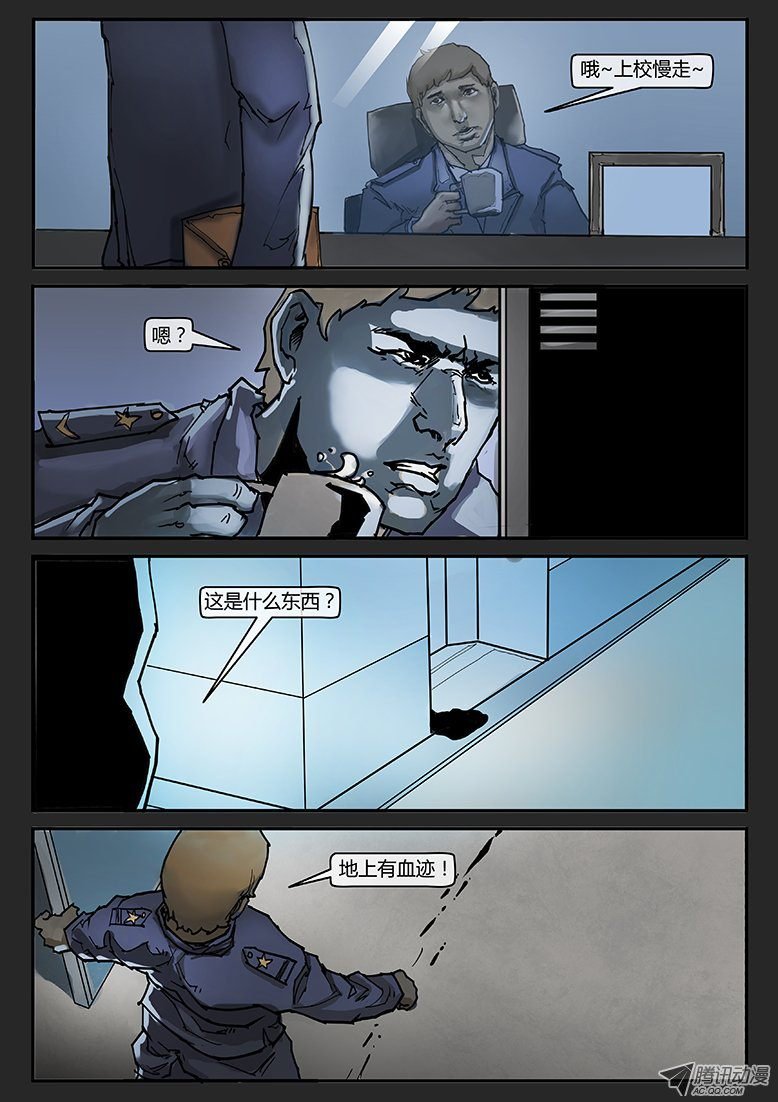 第008话-隐患08