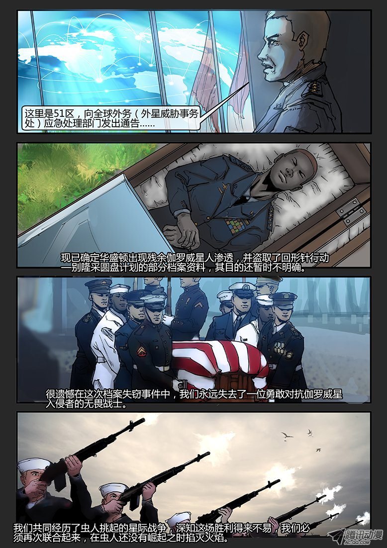 第008话-隐患08