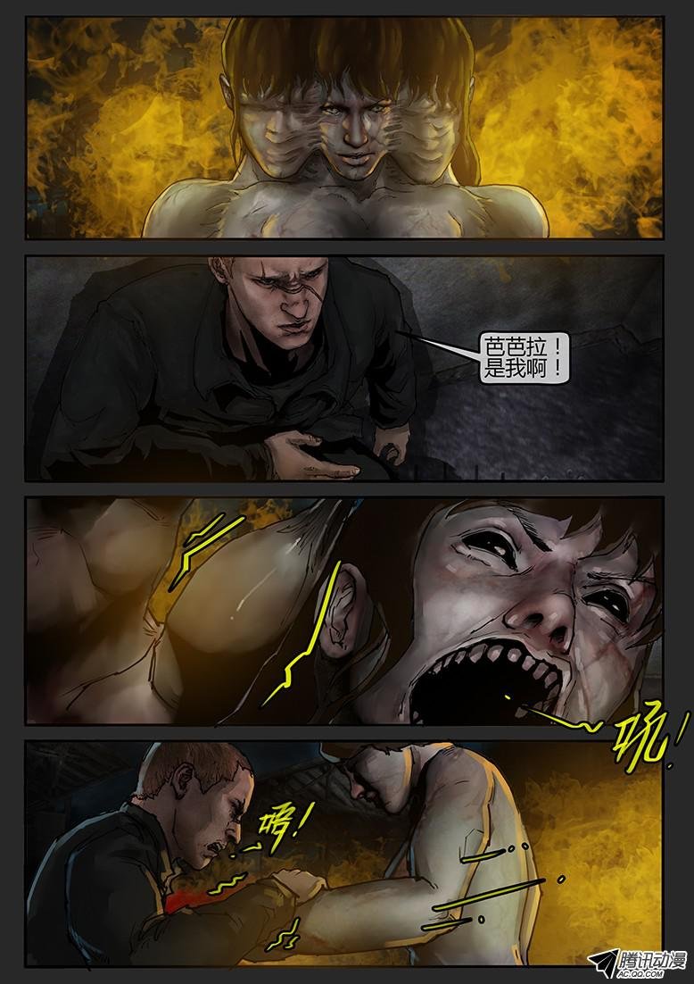 第48话（下）-曙光12
